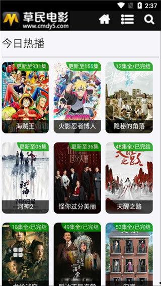 草民影院免费,免费观影新天地，尽享视听盛宴