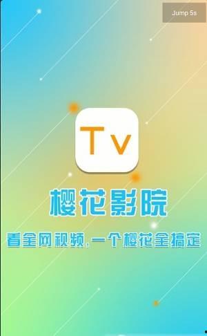 樱花影视影院,光影交织，畅享视听盛宴