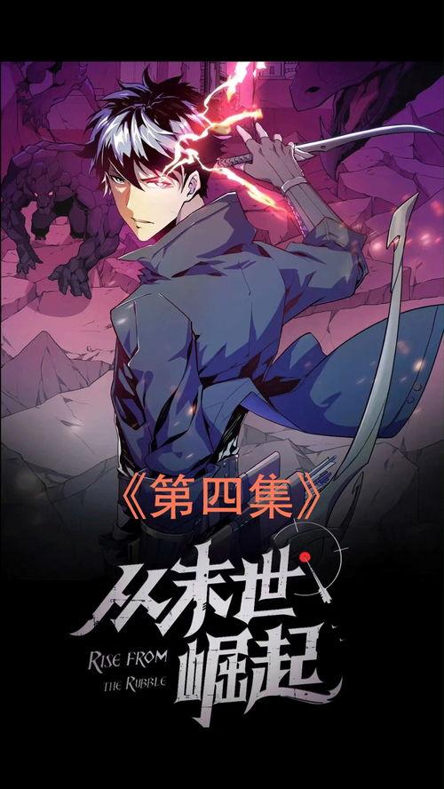 动漫解说文稿,探寻动漫世界的魅力与奥秘